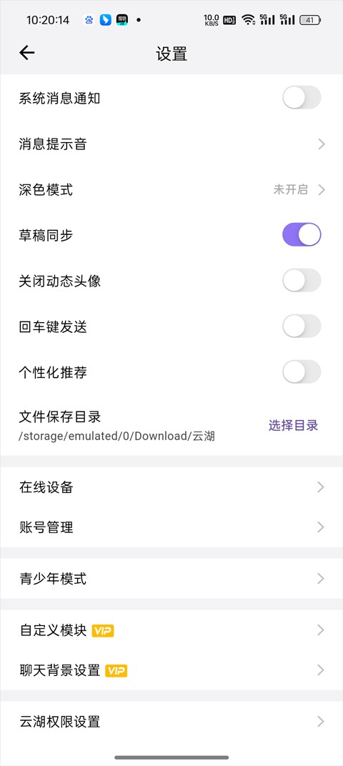 云湖交友