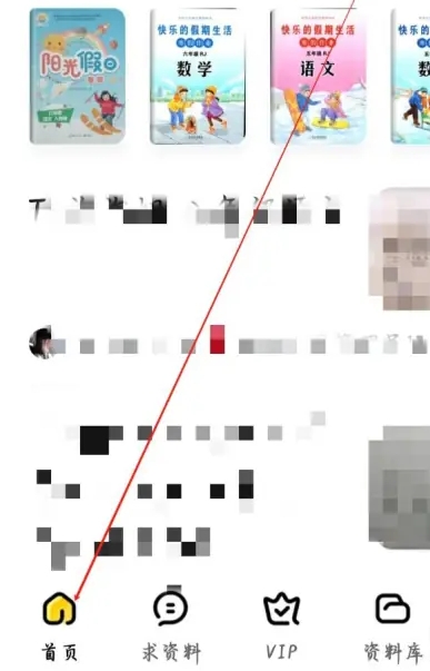 快对app
