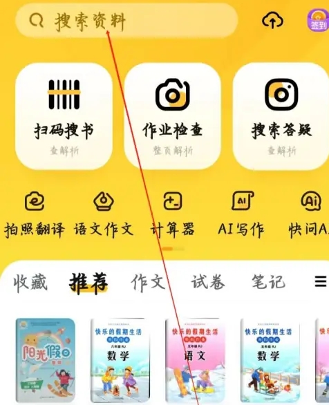 快对app