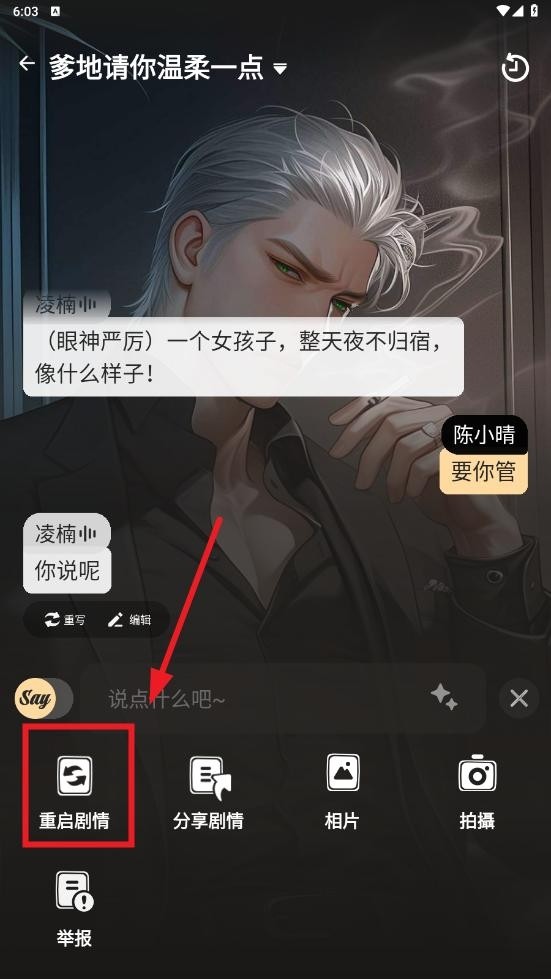 Saylo复活版