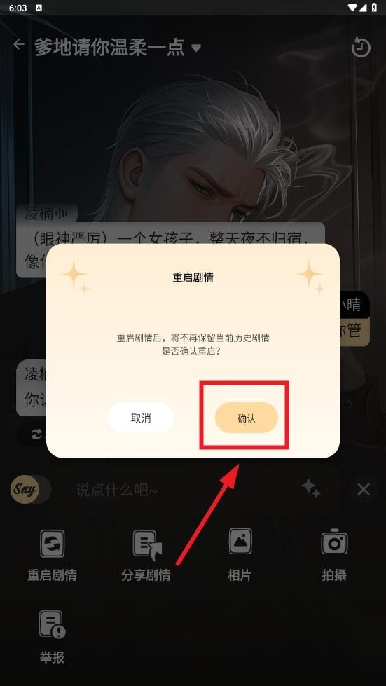 Saylo复活版