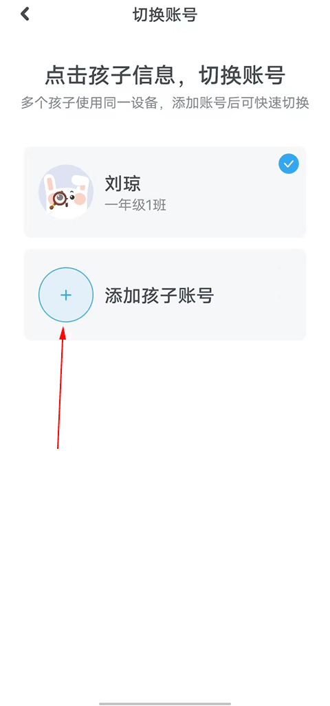 一起作业英语