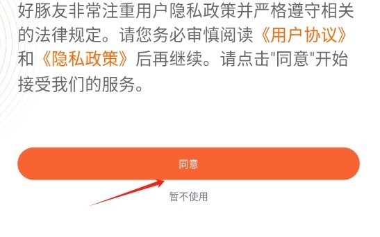 好豚友