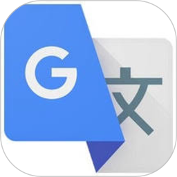 谷歌翻译离线版