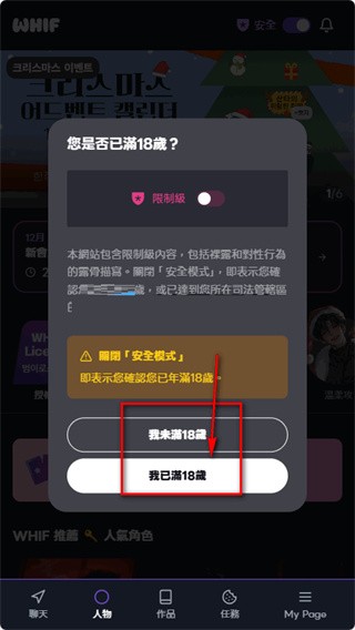 唯芙