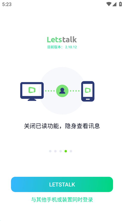 Letstalk官网中文版