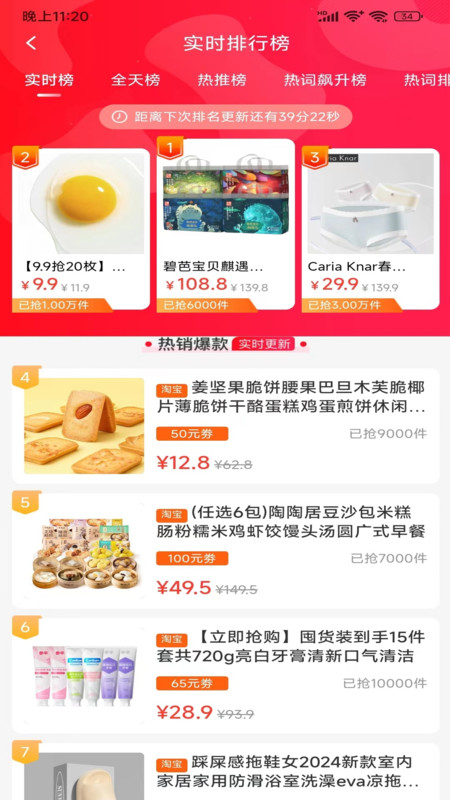 聚享优软件最新版