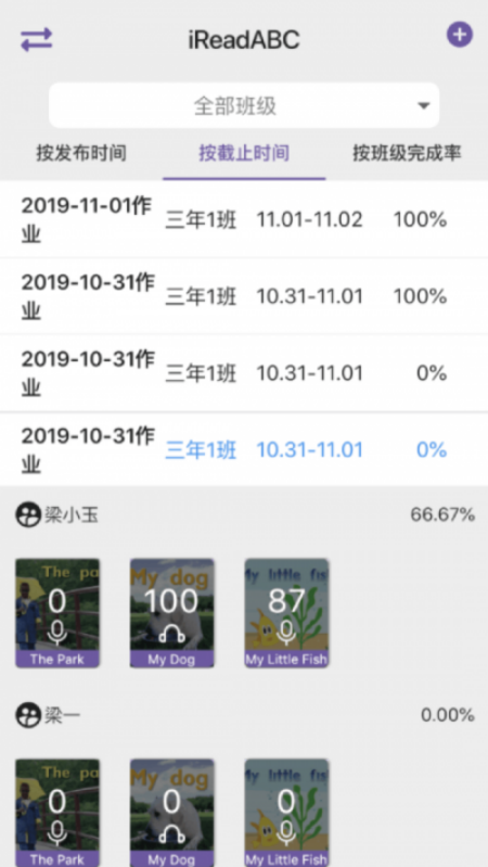 全阅读教师端