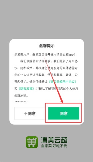 清美云超