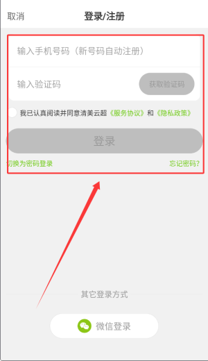 清美云超