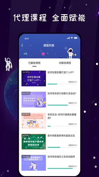 唯蜜星球