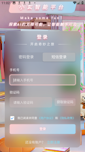 小玄AI