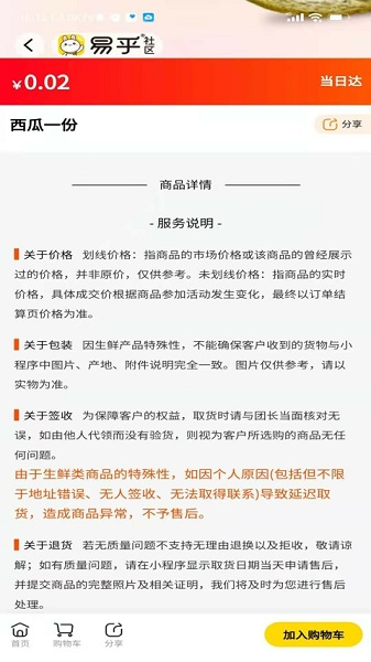 易乎社区