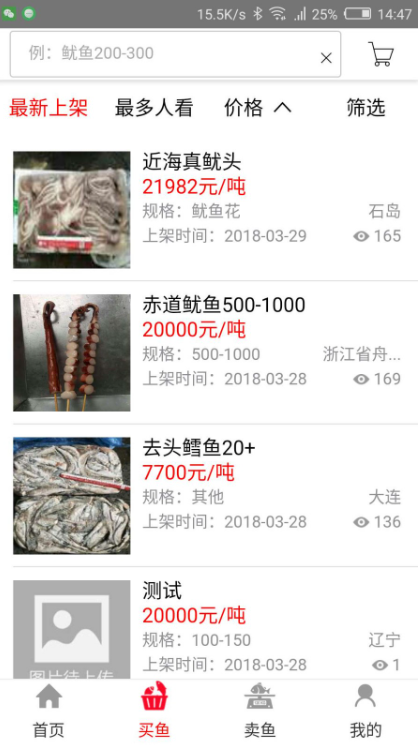 华采找鱼