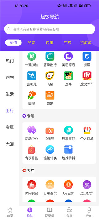 悦拜