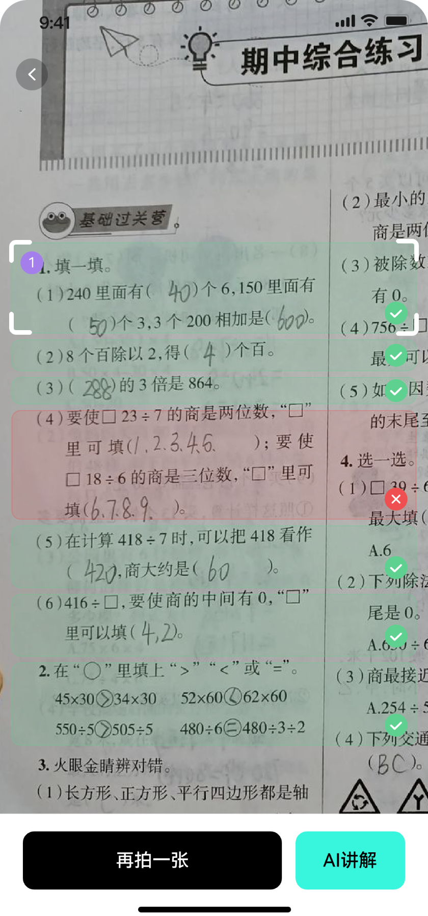 百分书童