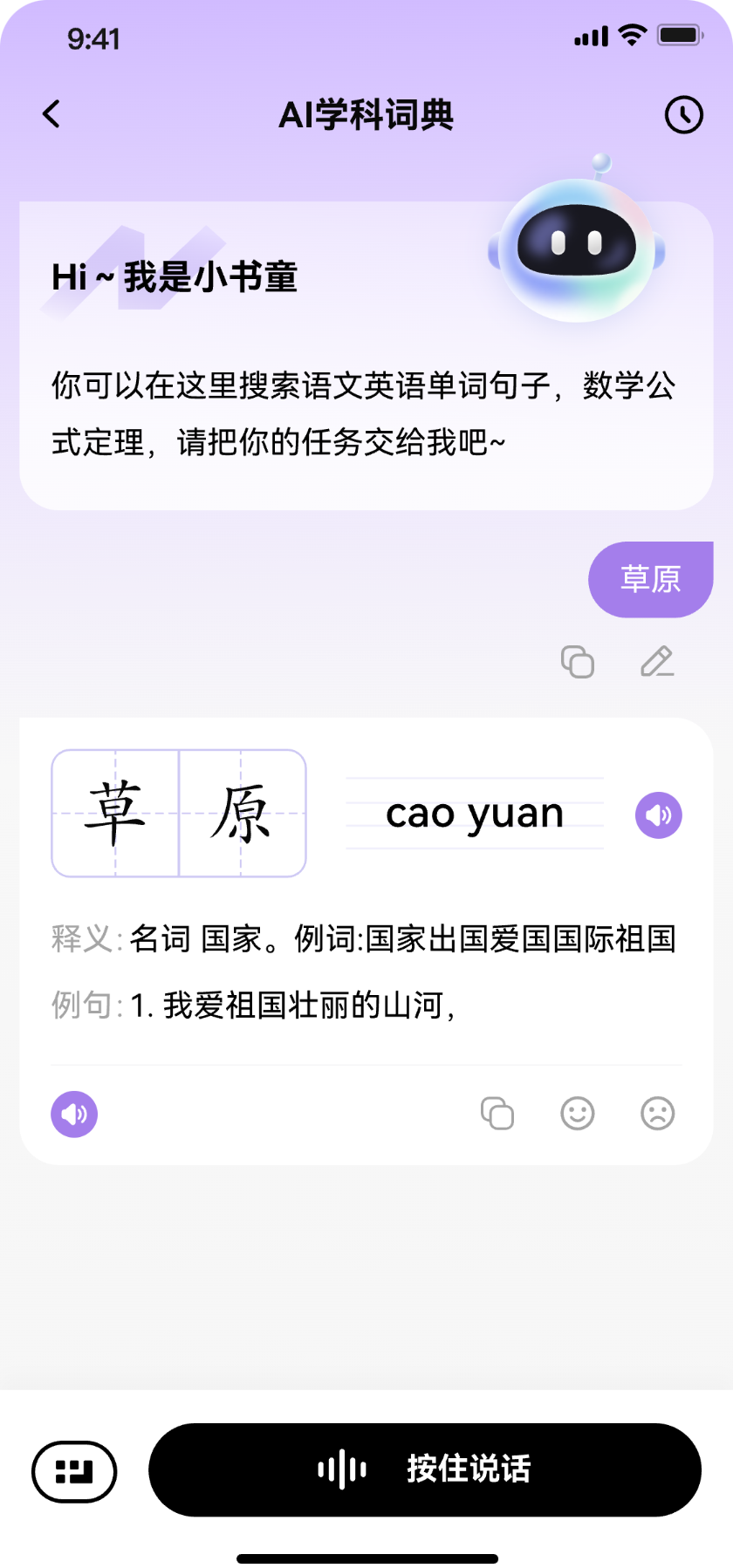 百分书童