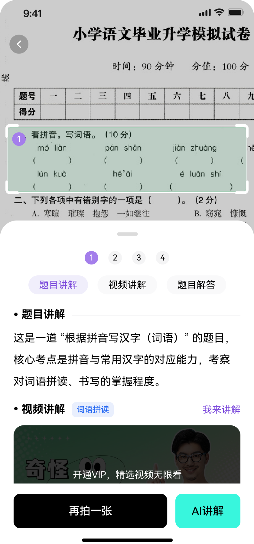 百分书童