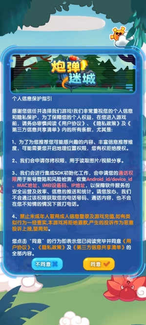 炮弹迷城