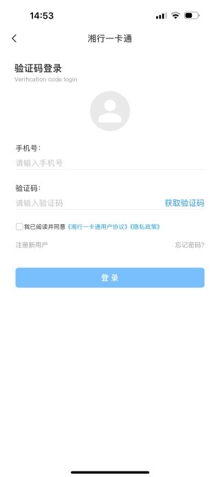 湘行一卡通app官方版下载