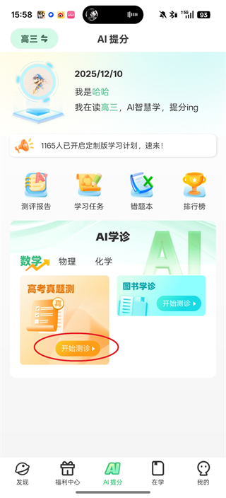 理想树