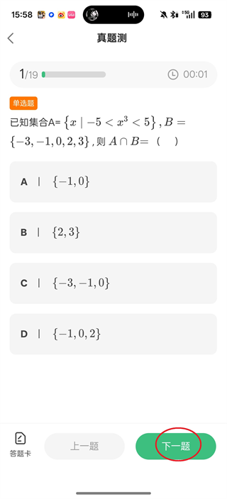 理想树