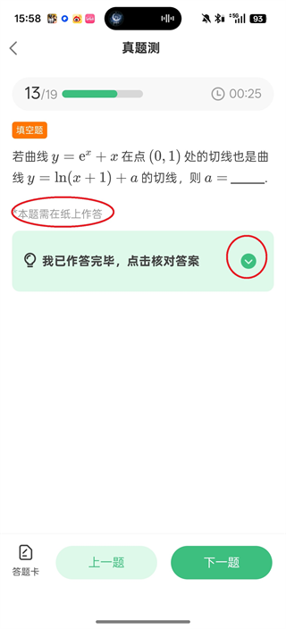 理想树