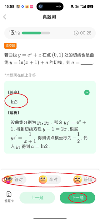 理想树