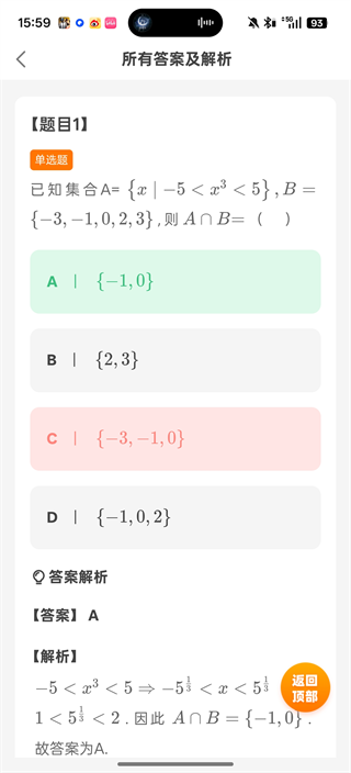 理想树