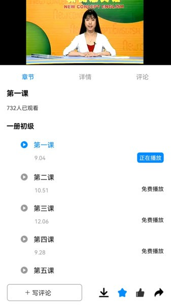 恋恋日语