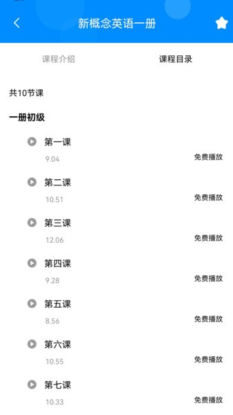 恋恋日语