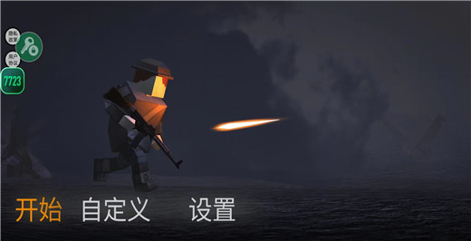 战地联机版