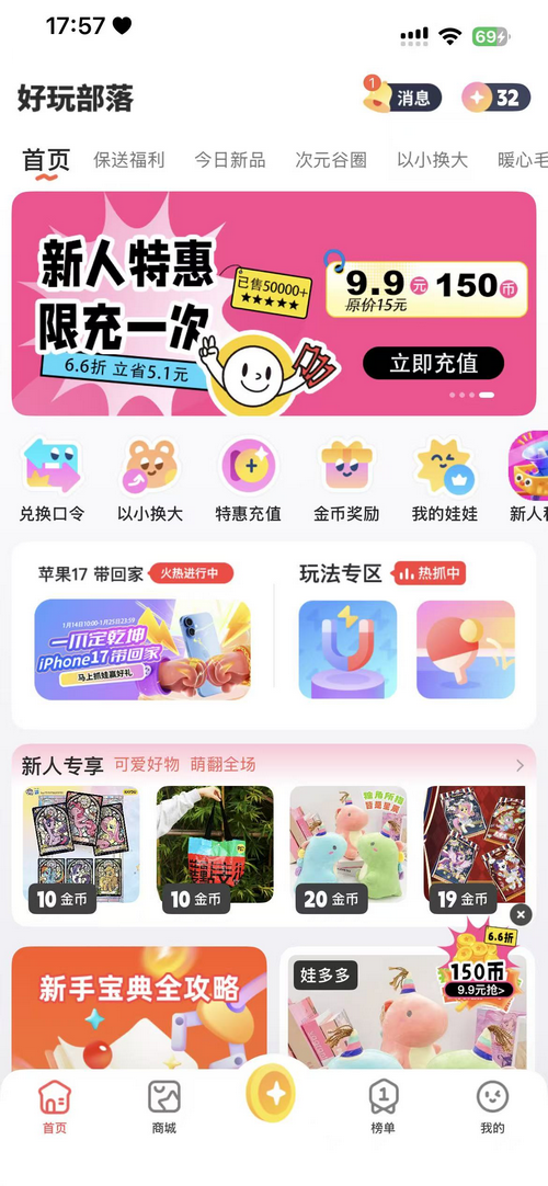好玩部落