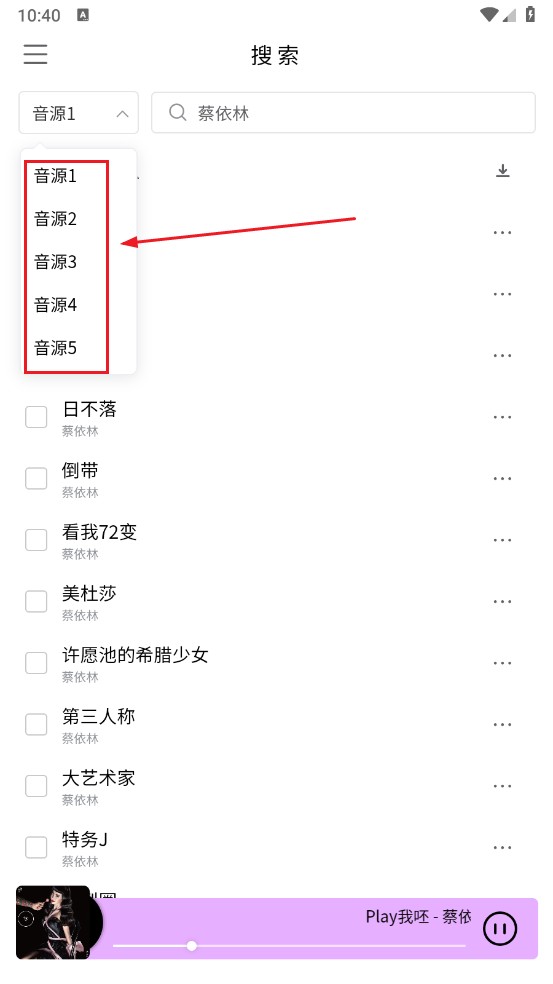 空痕音乐下载器