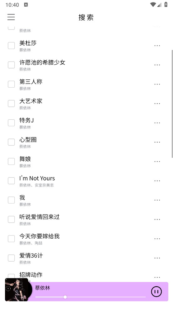 空痕音乐下载器