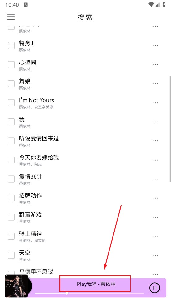 空痕音乐下载器