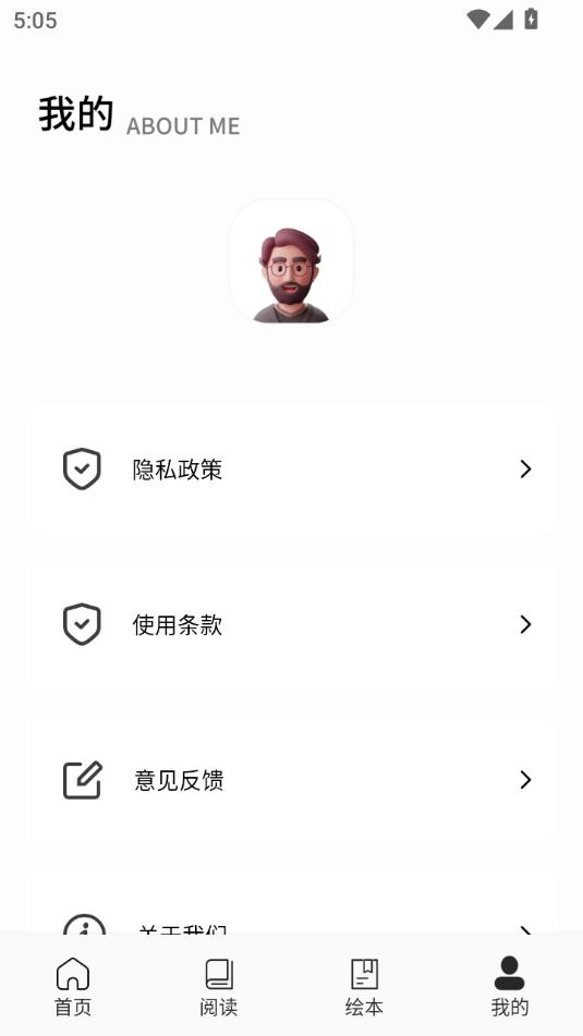 风信子口语