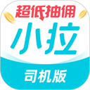小拉出行司机端app下载-小拉出行司机端最新版下载v1.8.6