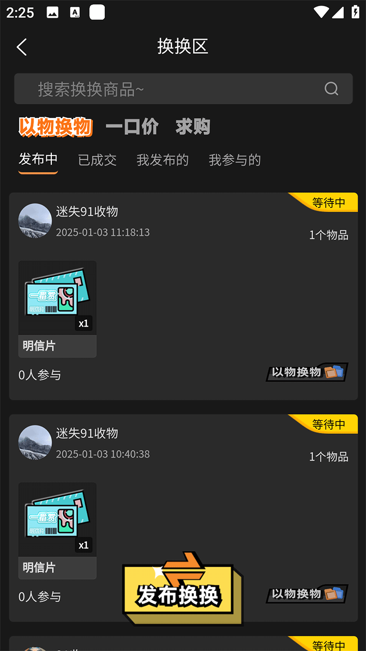 一番赏