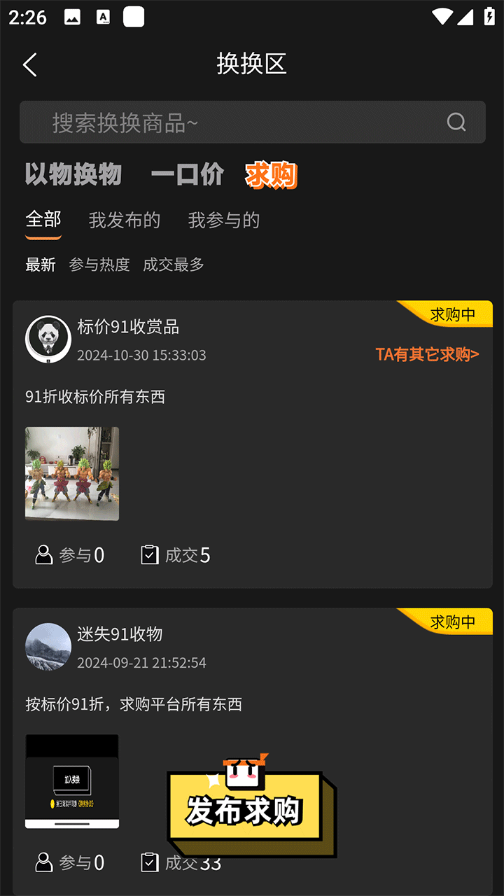 一番赏