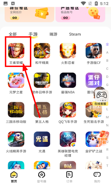 省钱租号