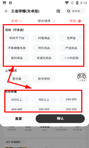 省钱租号