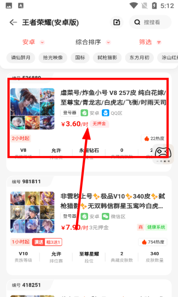 省钱租号