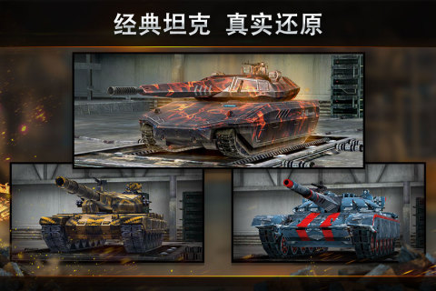 钢铁力量手游
