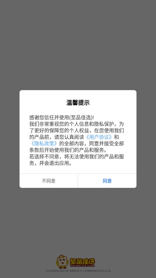 至品佳选
