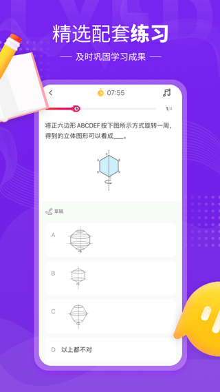鲤鱼辅导软件