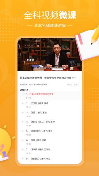 鲤鱼辅导软件