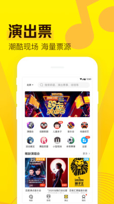 爱奇艺票务