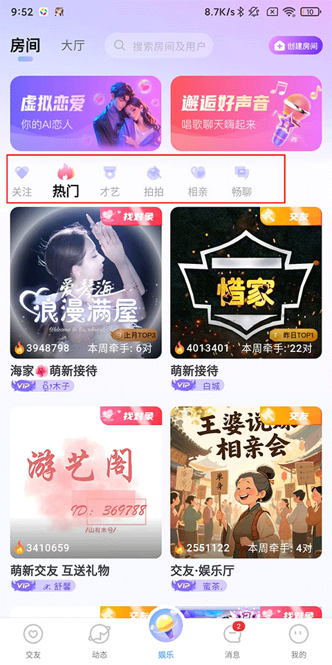 虚拟恋人