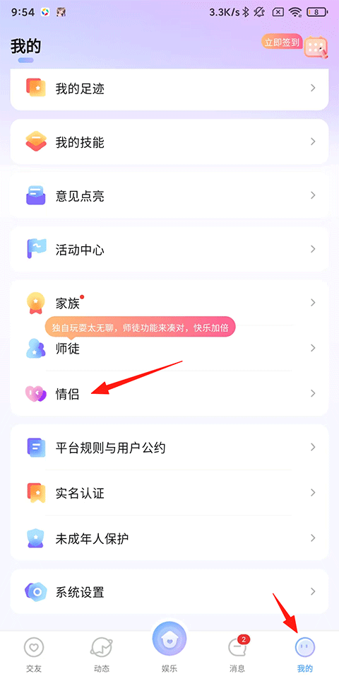 虚拟恋人